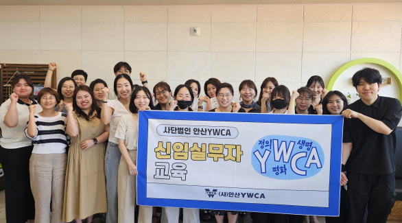 한국ywca연합회사진